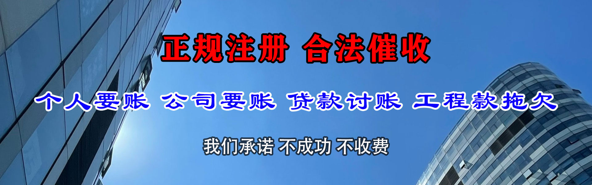 襄城催收公司