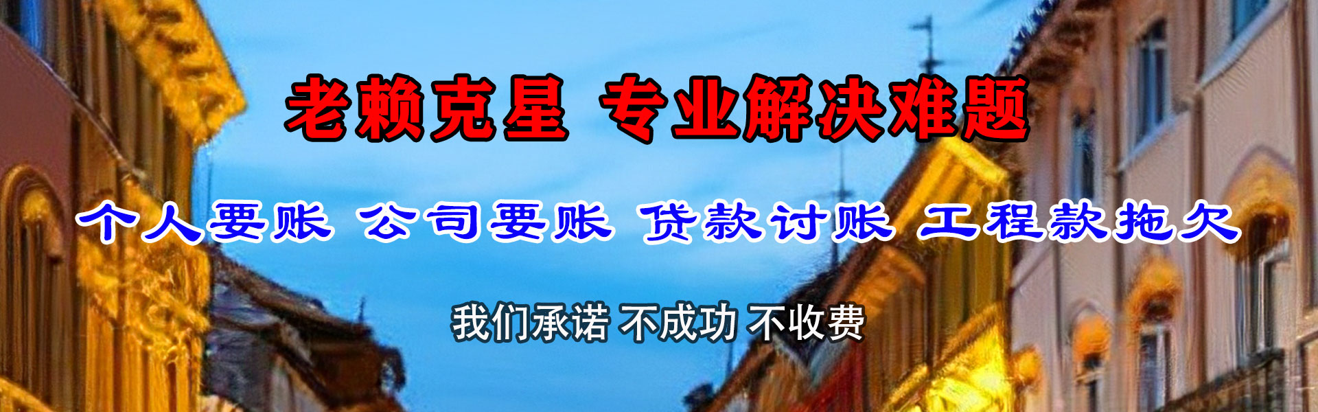 襄城追账公司